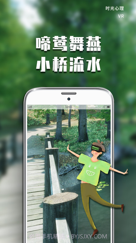 VR正念疗法截图2