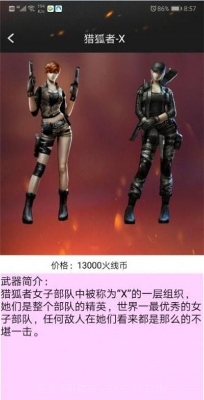 cf活动一键领取助手截图4