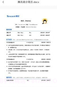 word文档助手截图1