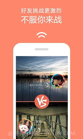 达答（互动答题）截图3