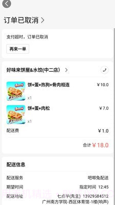 吧唧兔截图2 吧唧兔截图2