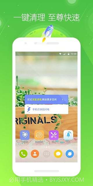GO桌面app截图2 GO桌面app截图2