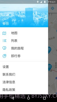 租车服务 car2go截图4