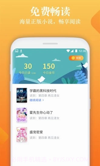 闲读小说截图1 闲读小说截图1