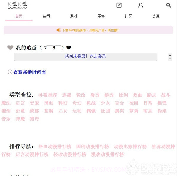 K哩K哩移动端截图2