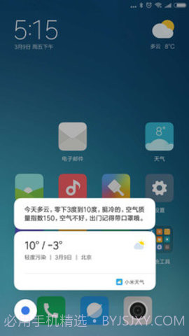 小爱语音助手（智能管理软件）截图2