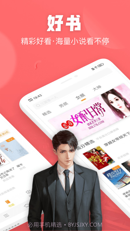 闪电小说截图2 闪电小说截图2