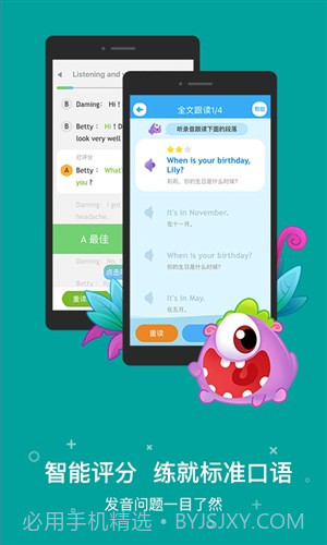 一起小学学生(原一起作业学生端)截图2