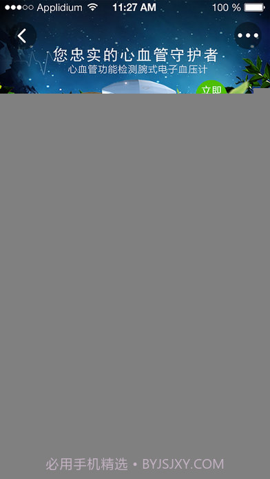 小云健康APP截图5