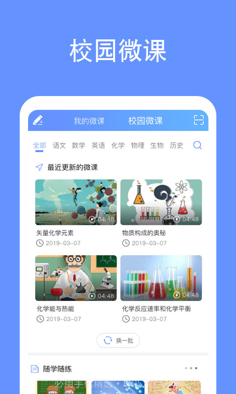 鹿课Look截图4 鹿课Look截图4