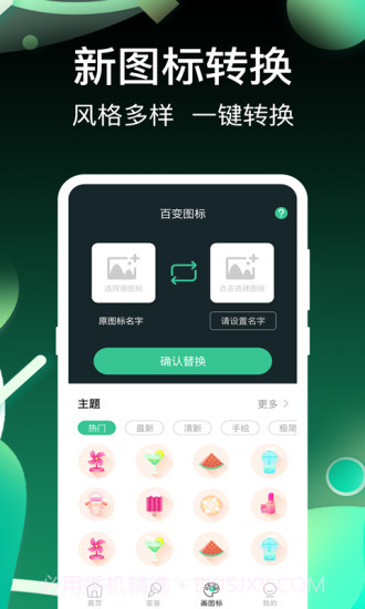 开黑变声吧截图3