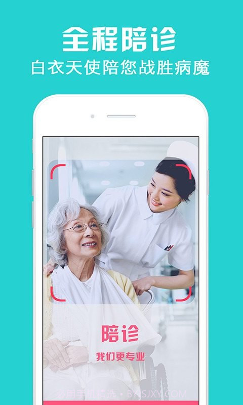 金牌护士截图1