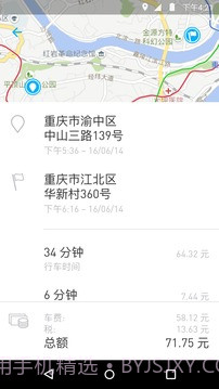 租车服务 car2go截图5