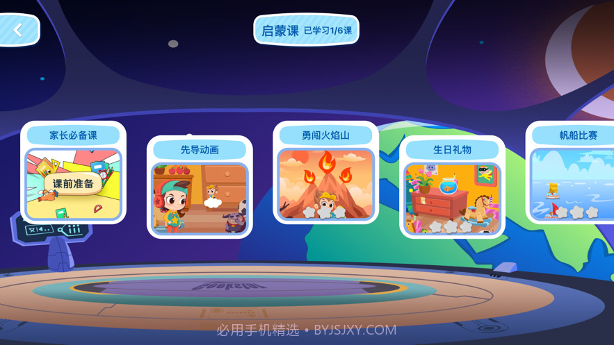 小科蚪编程截图2