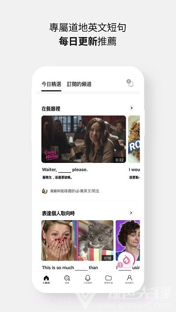 Cake (Cake口语学习)V2.3.3 截图3 Cake (Cake口语学习)V2.3.3 截图3