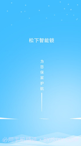 松下智能锁指纹教程V2.5 截图5