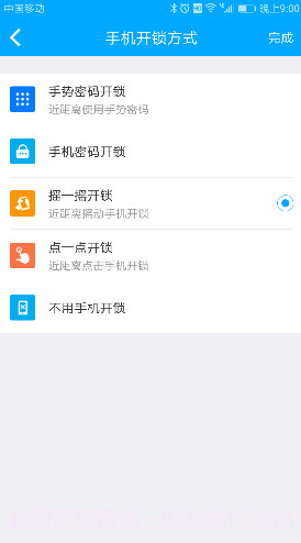 松下智能锁指纹教程V2.5 截图3