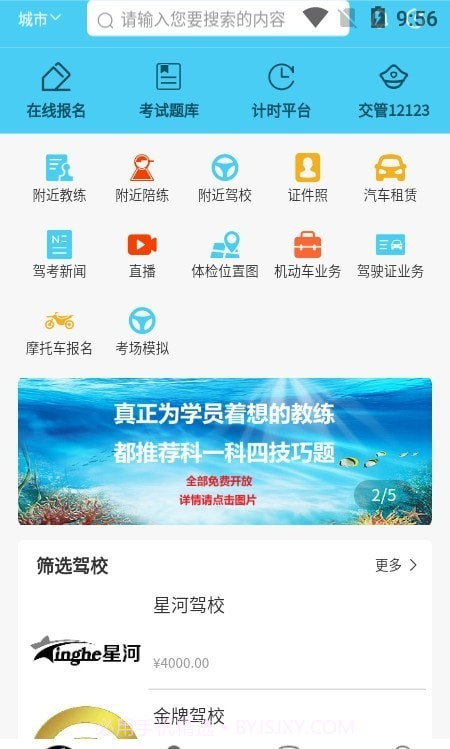 驾联截图3 驾联截图3