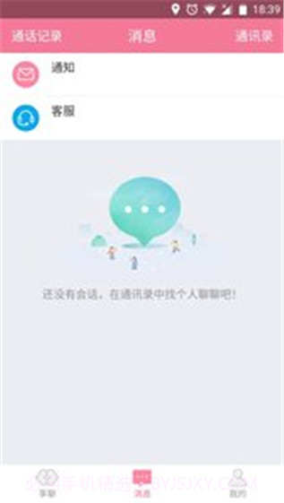 陪聊截图3 陪聊截图3