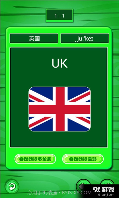 人教小学英语三下点读截图4 人教小学英语三下点读截图4