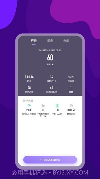 光粒运动官方截图2