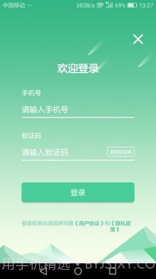 蓉居惠截图2 蓉居惠截图2