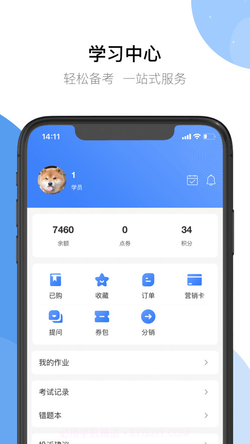 鲁班宝截图3 鲁班宝截图3