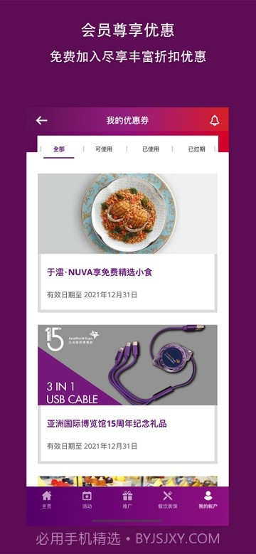 亚洲国际博览馆截图3