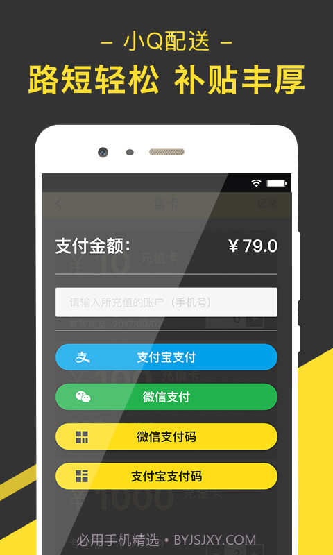 小Q助手截图3