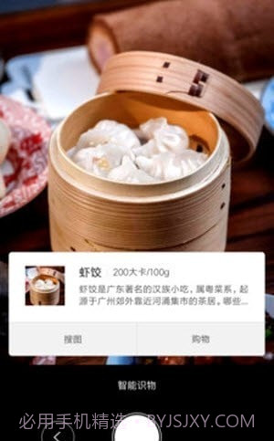 智能识物截图1 智能识物截图1