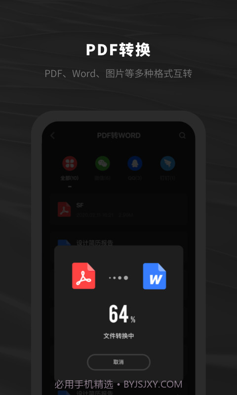 西瓜PDF阅读器截图3 西瓜PDF阅读器截图3