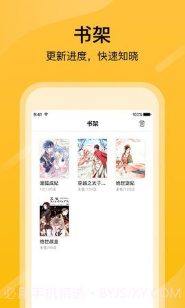 乱搭漫画截图1