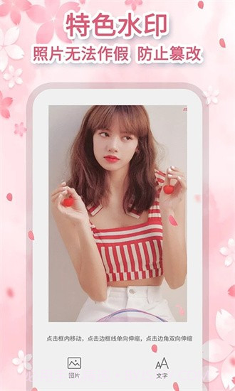 抖抖去水印截图2