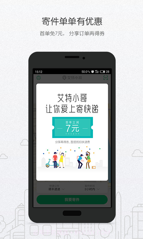 艾特小哥截图1 艾特小哥截图1