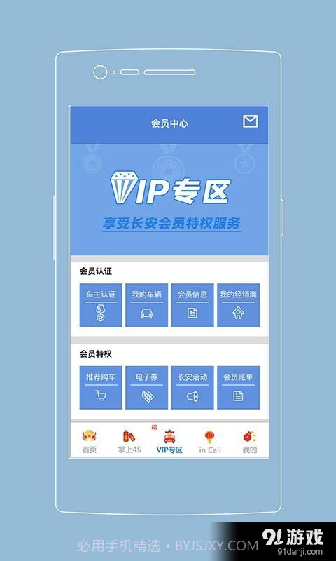 长安知音伙伴截图5 长安知音伙伴截图5