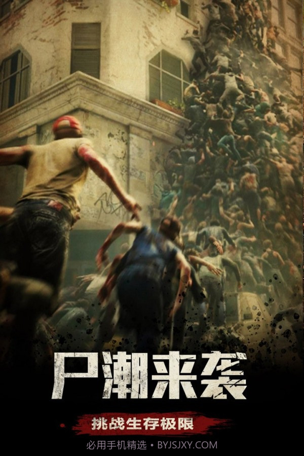 末日守卫战截图4