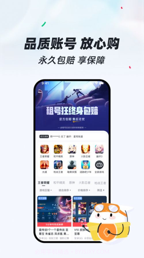 租号狂截图3 租号狂截图3