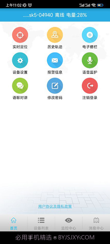findme截图2 findme截图2