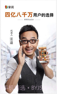 爱读掌阅截图1 爱读掌阅截图1