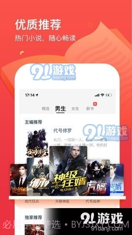 256文学书城截图1 256文学书城截图1