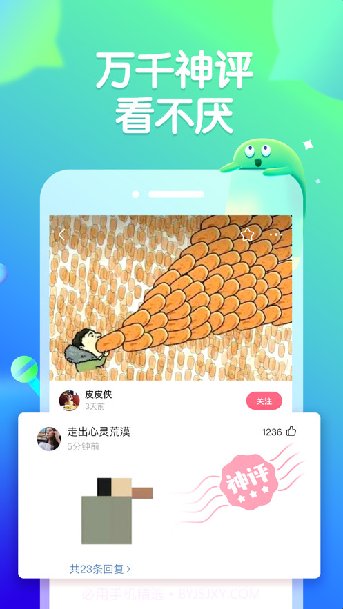 皮皮虾pro截图2