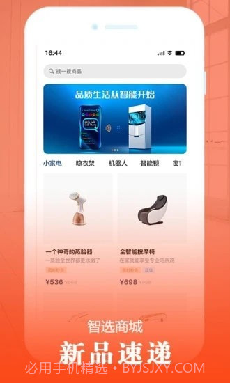 欧米智能截图5