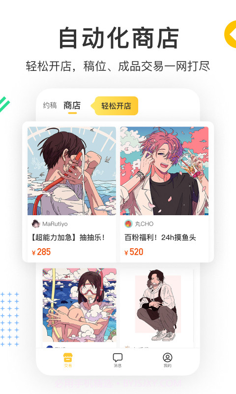 画加Art截图1 画加Art截图1