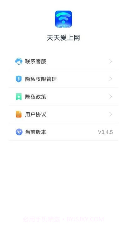 天天爱上网截图3