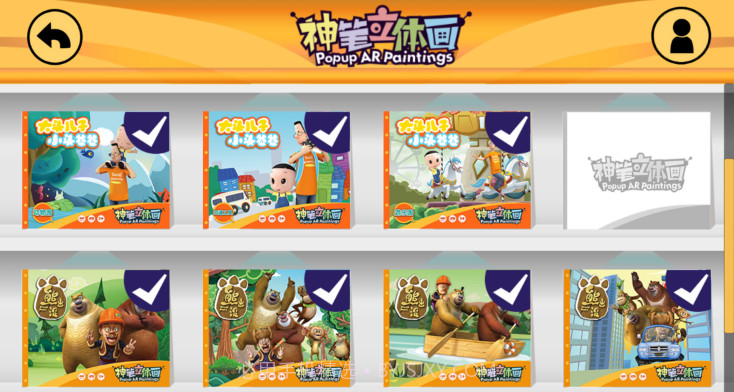 神笔立体画截图3