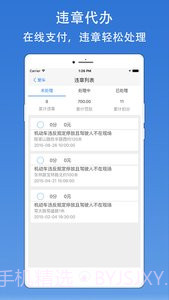一号养车截图4 一号养车截图4