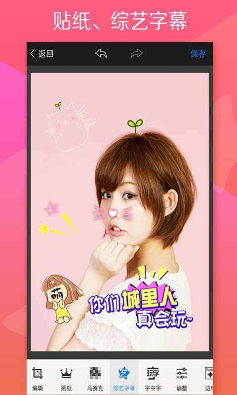 玩图app下载(手机P图神器) 安卓最新版截图2