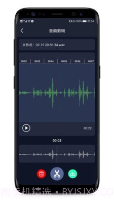 LT音频提取截图2
