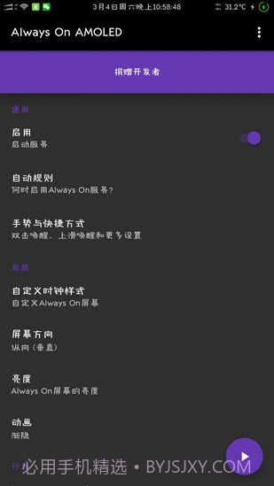 息屏时钟截图3 息屏时钟截图3