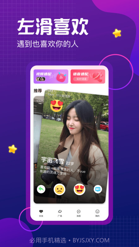 鱼水聊欢截图4 鱼水聊欢截图4